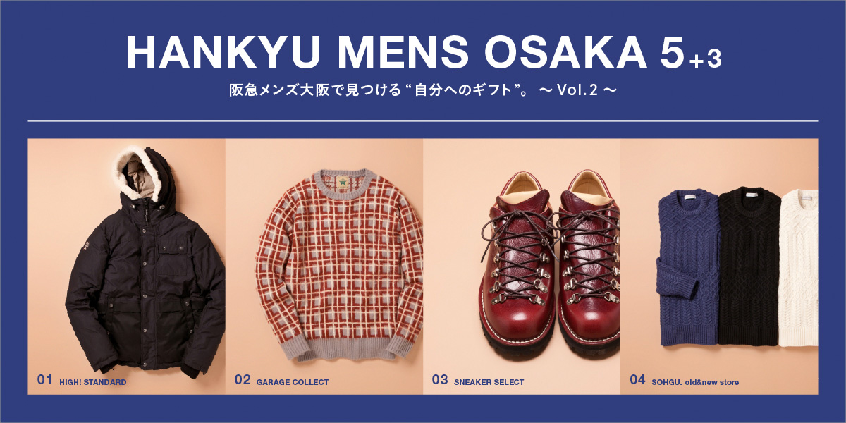 阪急メンズ大阪で見つける"自分へのギフト"。～Vol.2～ HANKYU MENS OSAKA 5＋3