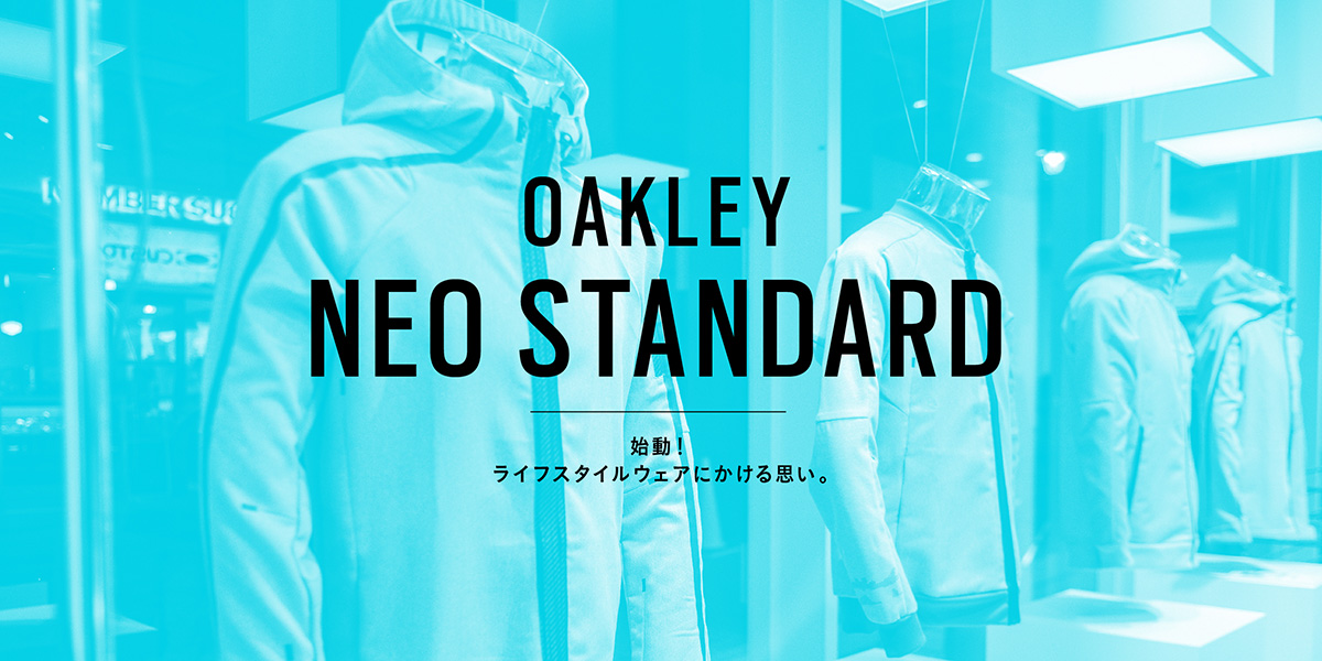 OAKLEY NEO STANDARD Vol.2　始動！ライフスタイルウェアにかける思い。 