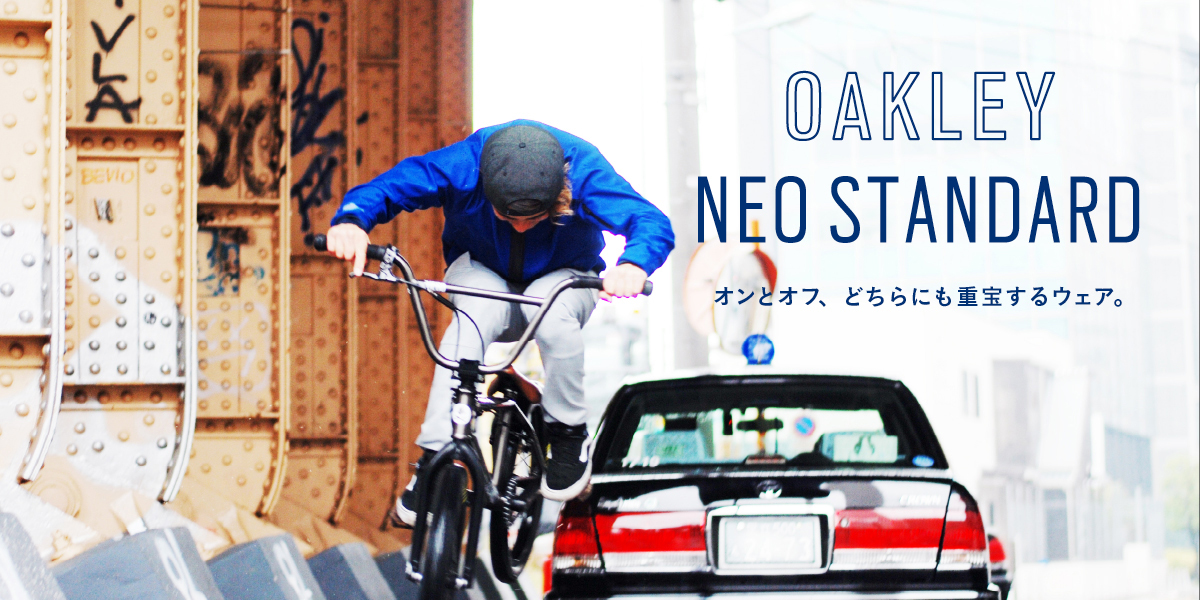 OAKLEY NEO STANDARD Vol.4　オンとオフ、どちらにも重宝するウェア。 