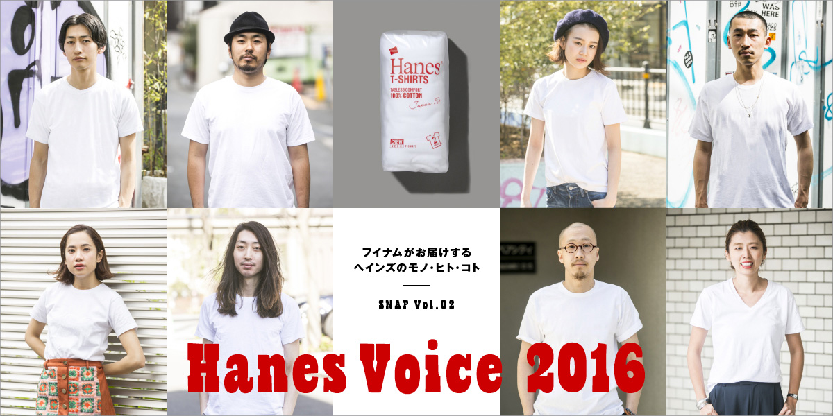 Hanes Voice 2016 SNAP Vol.02 フイナムがお届けするヘインズのモノ・ヒト・コト   Hanes Voice 2016 SNAP Vol.02