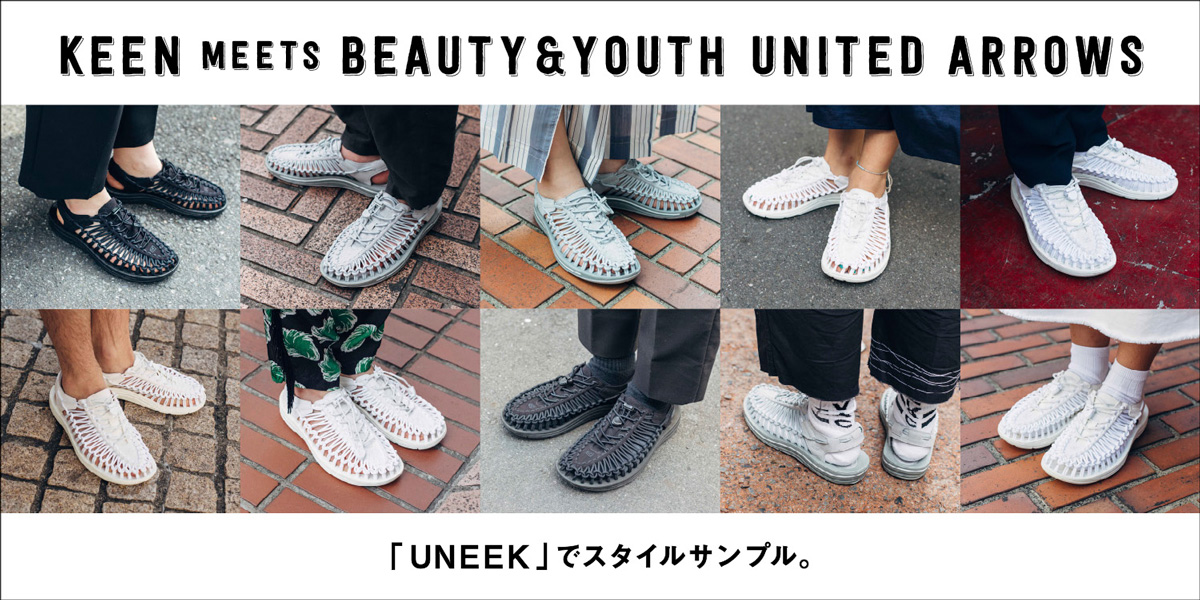 「UNEEK」でスタイルサンプル。 KEEN meets BEAUTY & YOUTH UNITED ARROWS 