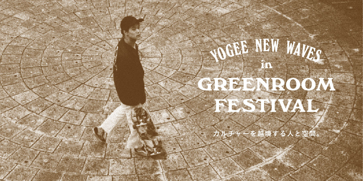 Yogee New Waves in GREENROOM FESTIVAL.－カルチャーを越境する人と空間 