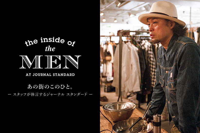 the inside of the MEN  AT JOURNAL STANDARD あの街のこのひと。- スタッフが体言するジャーナル スタンダード -