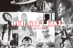 フイナム的ギフト特集 OUR GIFT LIST
