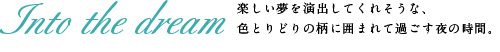 favori_title5.jpg