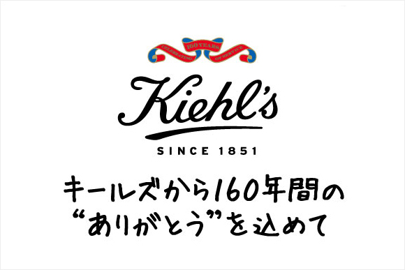 Kiehl's-top.jpg