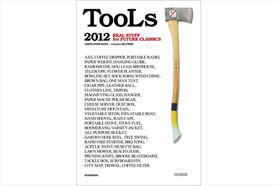 『TOOLS 2012』第2弾発売記念！ ショッピングイベントを開催。