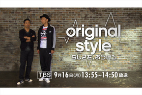 クリエイターたちが「自分らしさ」を語らうTV番組、9/16にあります。
