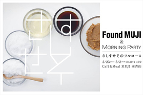 まったく新しい朝食体験イベント"さしすせそのフルコース"が開催。