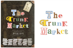 ハイエンドでユニークな蚤の市「The Trunk Market」が再び開...