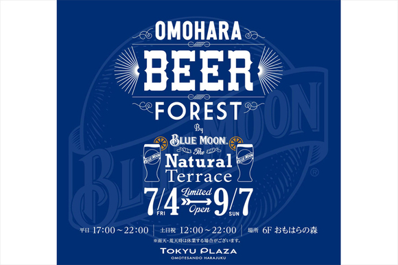 omohara_beer.jpg