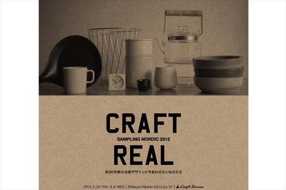 craft_bureau001.jpg