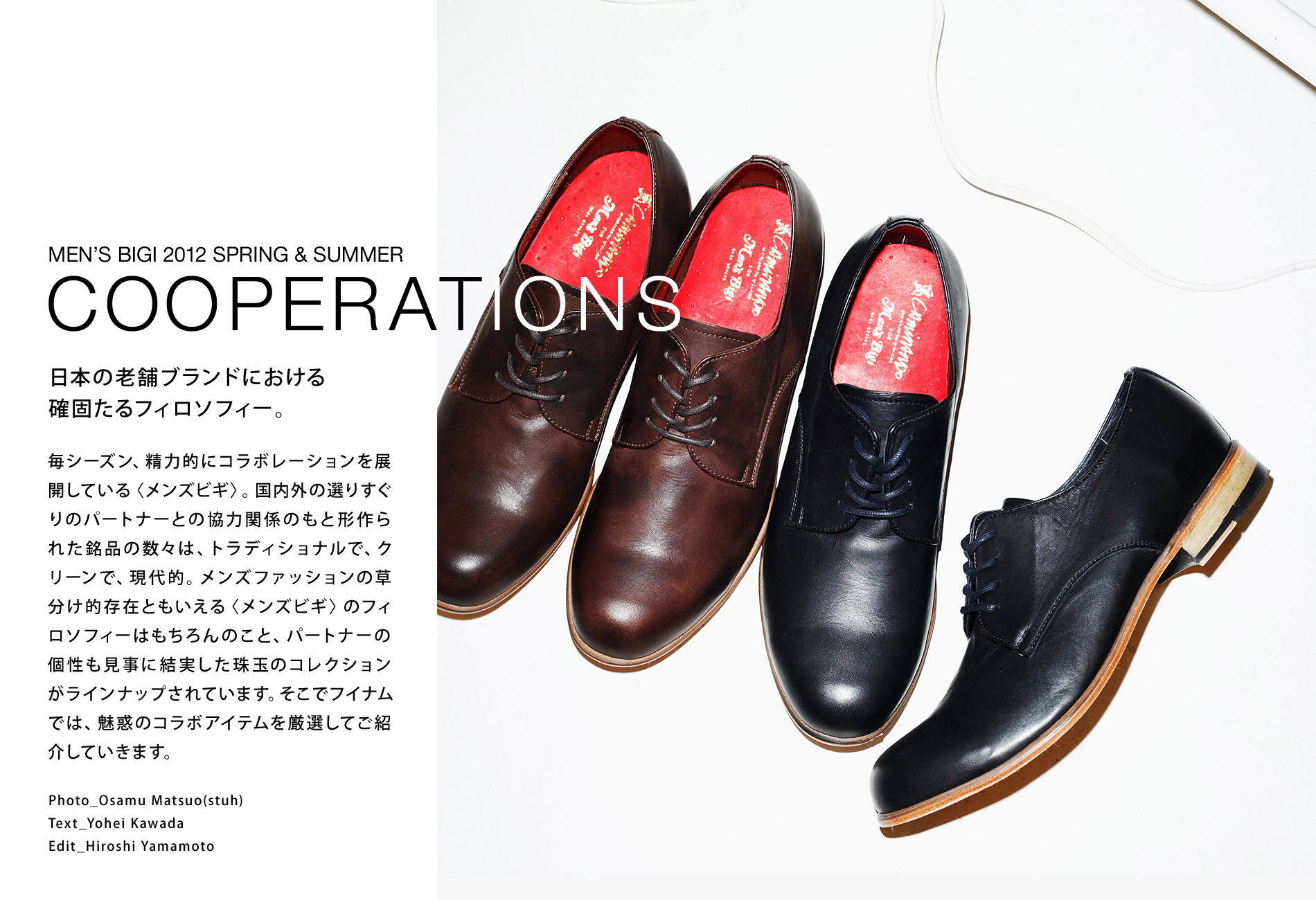 日本の老舗ブランドにおける確固たるフィロソフィー Page1 Feature Houyhnhnm フイナム 日本の老舗ブランドにおける確固たるフィロソフィー Page1 Feature Houyhnhnm フイナム
