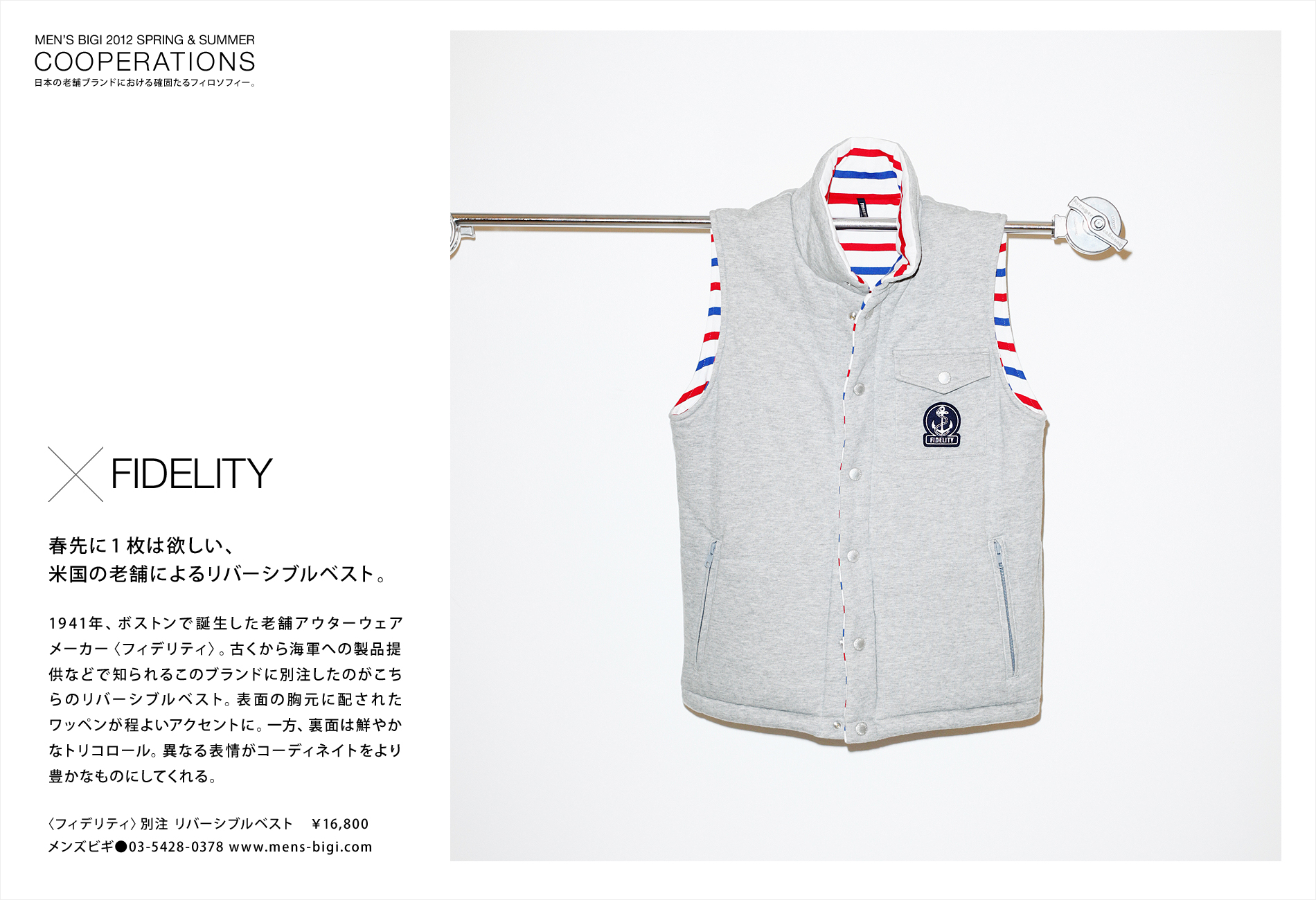 日本の老舗ブランドにおける確固たるフィロソフィー Page3 Feature Houyhnhnm フイナム
