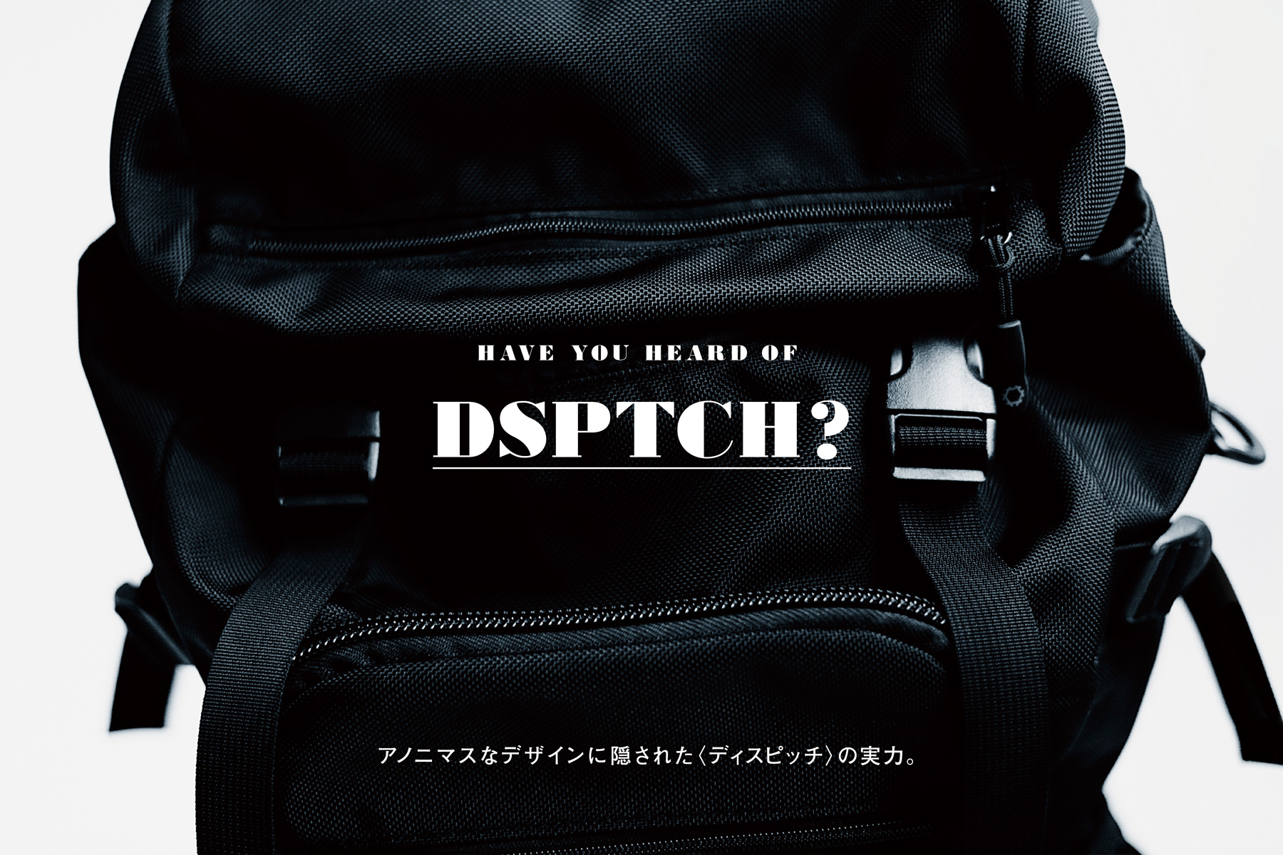 Have you heard of DSPTCH? アノニマスなデザインに隠された〈ディス