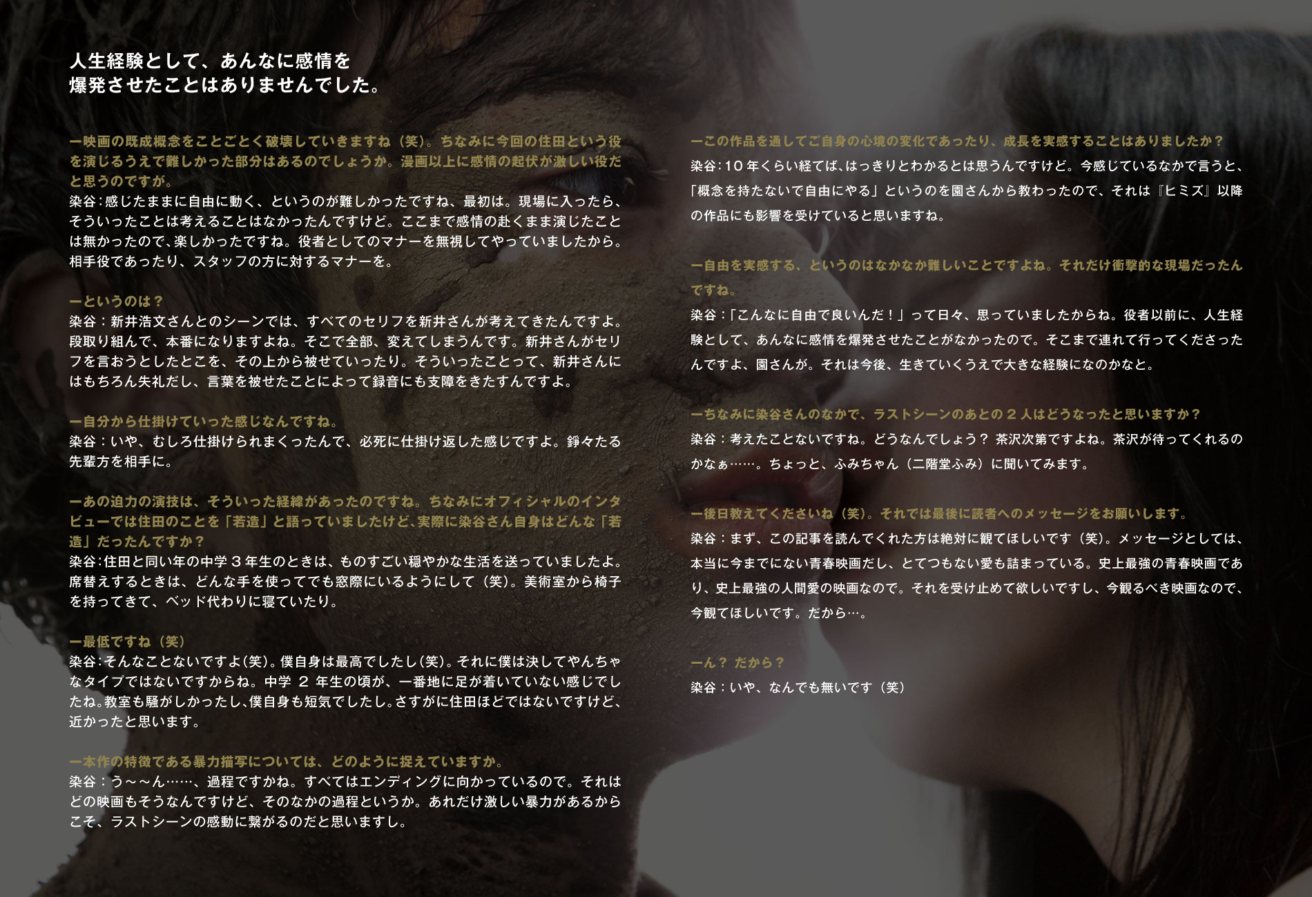 特集 映画 ヒミズ 各々の視点で語る 映画 ヒミズ に魅せられた理由 Page7 Feature Houyhnhnm フイナム 特集 映画 ヒミズ 各々の視点で語る 映画 ヒミズ に魅せられた理由 Page7 Feature Houyhnhnm フイナム