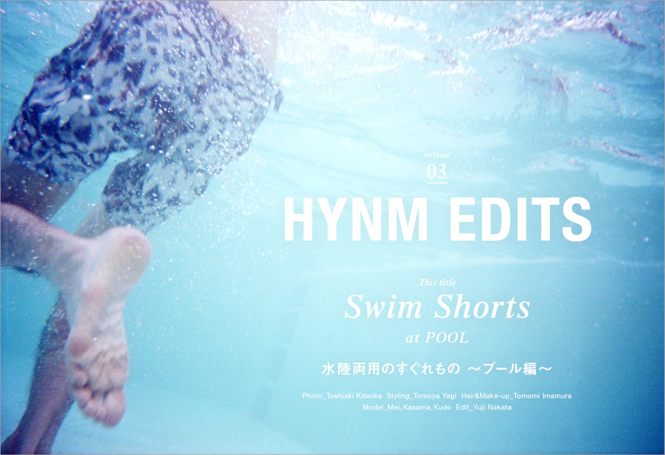 SWIM_1