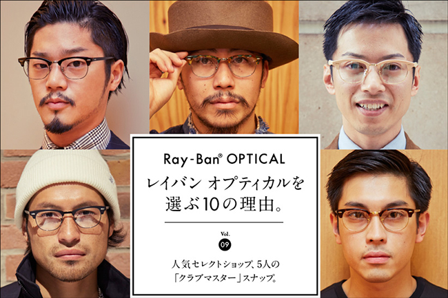 RayBan クラブマスター