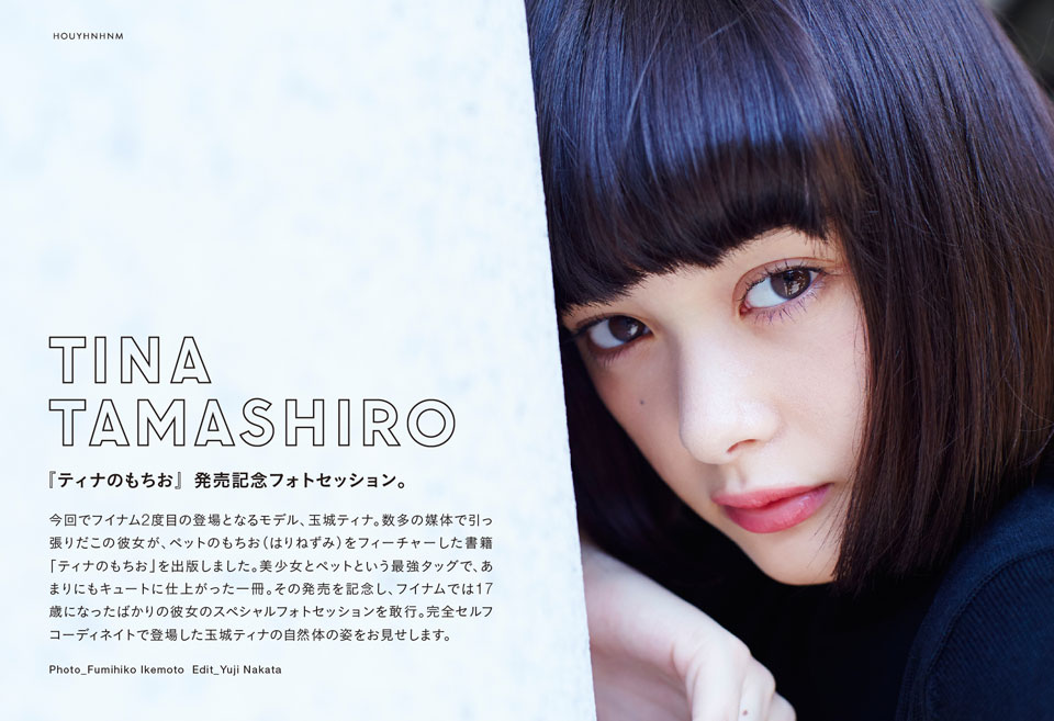 Amazon.co.jp: 玉城ティナ フォトブック Tina : 玉城 ティナ: 本