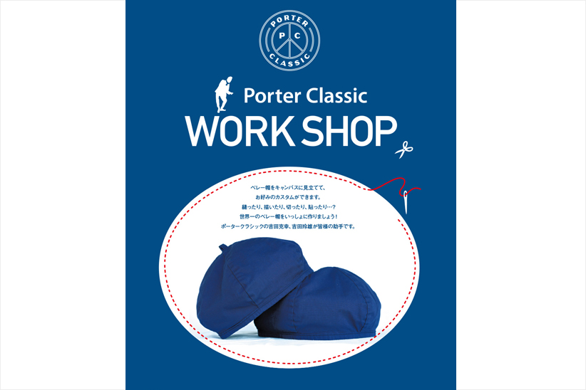 Porter Classic Kanazawa がグランドオープン。記念イベントも開催されます。 