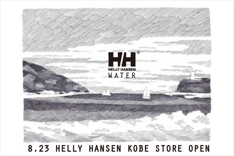 "水"をテーマにしたへリー ハンセンの新店が神戸にオープン！
