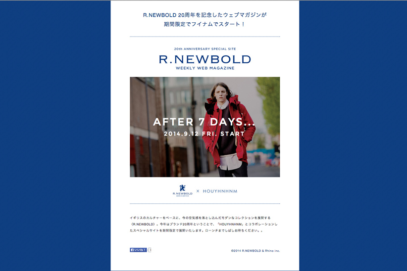 R.NEWBOLDの期間限定サイトがオープンします、来週から。ティザー公開中！