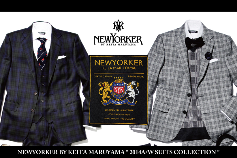 NEWYORKER BY KEITA MARUYAMAの「スーツ コレクション」がリリース。