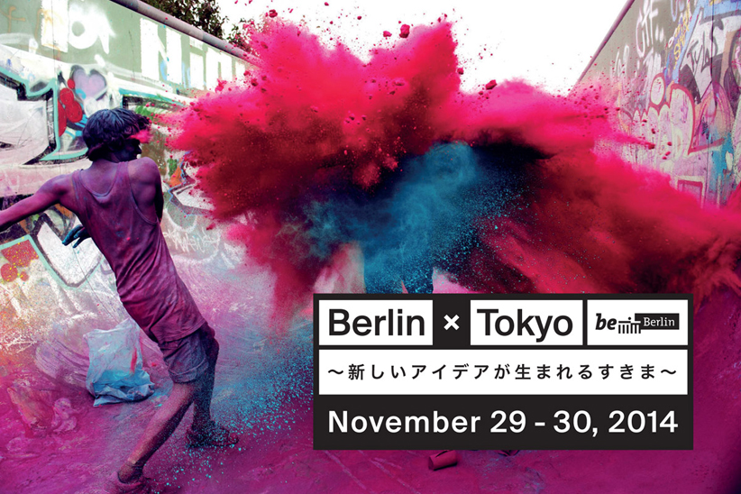 ベルリンと東京の姉妹都市20周年を祝すイベント『BERLIN x TOKYO デザイン・アート・カルチャー展～新しいアイディアが生まれるすきま～』が開催。