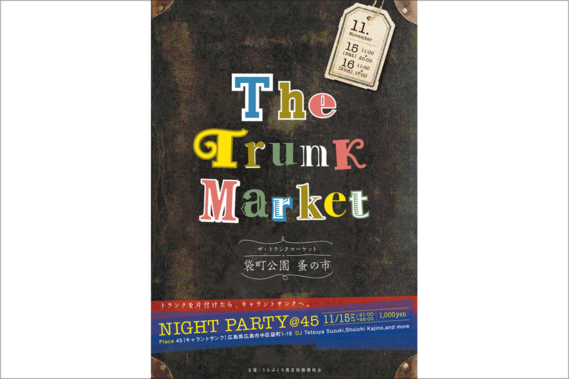 大好評につき。ハイエンドでユニークな蚤の市「The Trunk Market」が再び開催！