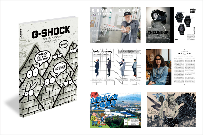 テーマは"旅"。G-SHOCK BOOKの最新号が絶賛配布中です。