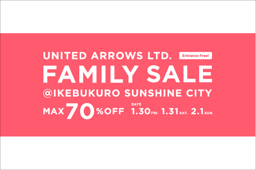 掘り出し物アリ!? UNITED ARROWSのファミリーセールが3日間限定で開催！