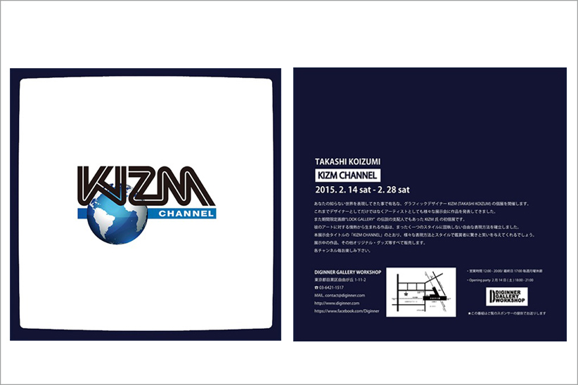グラフィックデザイナーKIZMの個展『KIZM CHANNEL』が開催。