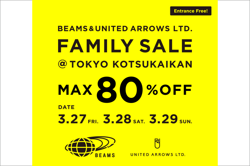 本日から3日間！ BEAMS&UNITED ARROWSの強力タッグなファミリーセール!!