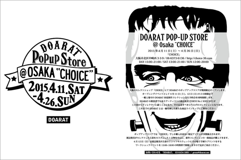 渡辺俊美がディレクション、DOARATのポップアップストアが期間限定オープン！ 藤原ヒロシらが参加するイベントも開催。