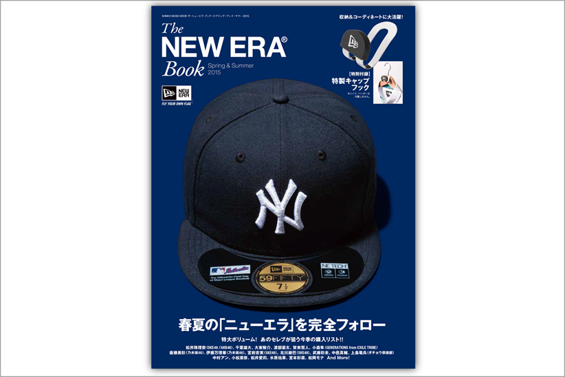 New Era®の世界観が存分に詰まった一冊、いよいよ発売。