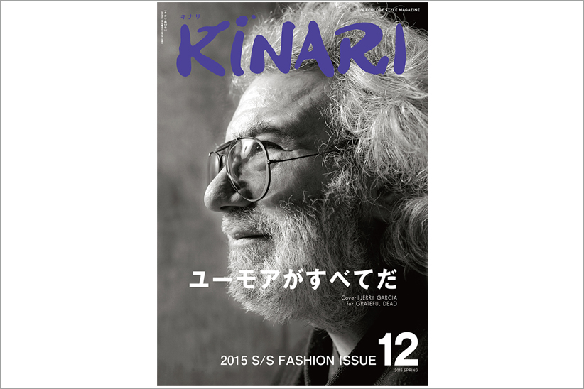 あらゆる視点で「ユーモア」を切り取った『KINARI』最新号が発売中。