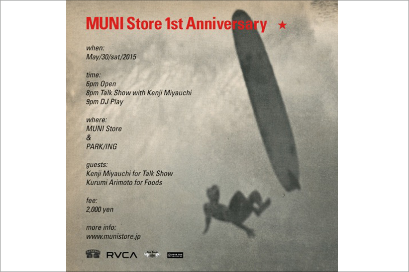 浜松から西海岸の風を届けるサーフショップ「MUNI STORE」が1周年。