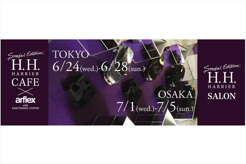 六本木ヒルズとグランフロント大阪が、"トヨタ ハリアー"一色に染まります！