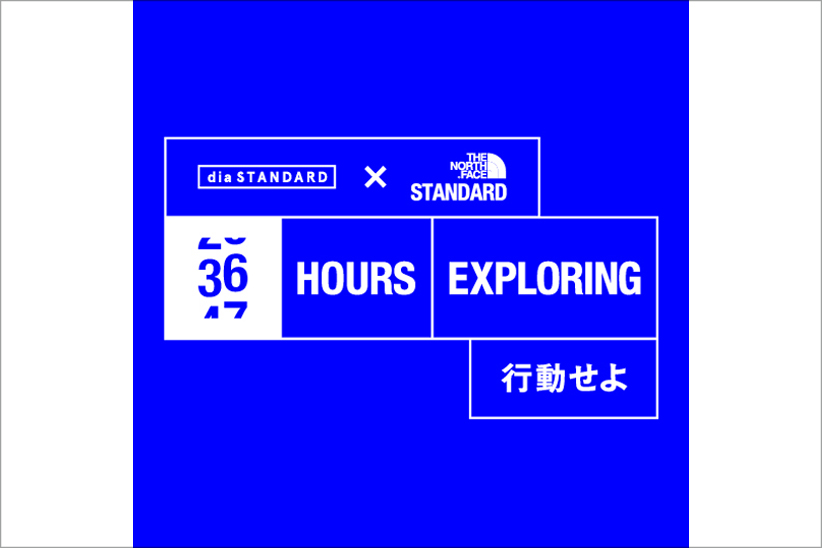 36時間で何ができる？ザ・ノース・フェイスと共に行く5人のショートトリップ。