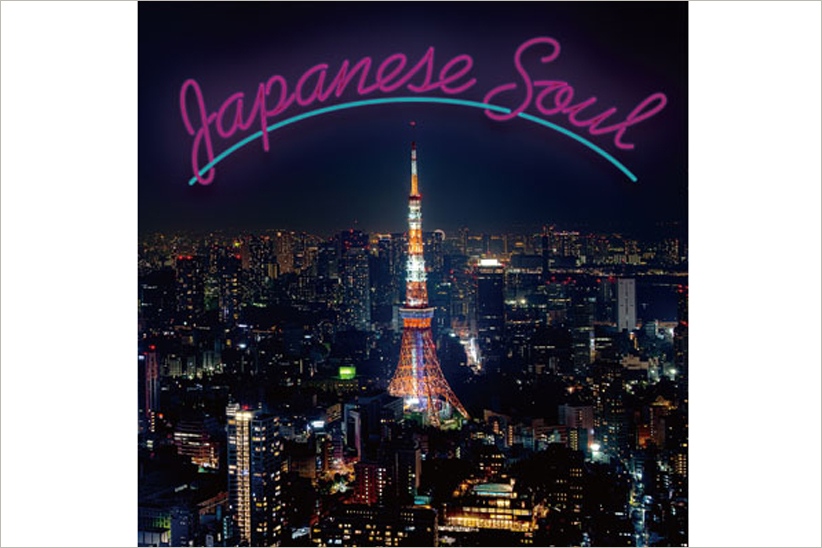 野宮真貴も登場！ 音楽プロジェクト「Japanese Soul」が10周年パーティを開催。