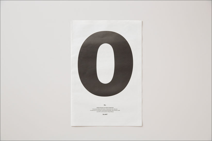 2年7ヶ月に渡り継続してきたタブロイドシリーズの最終巻「0」と、若木信吾の写真展。
