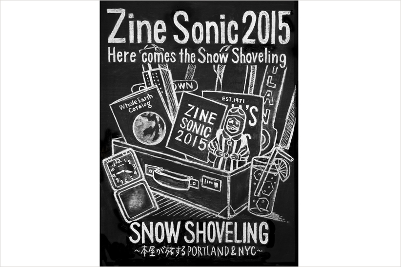 本場アメリカのZINEが日本にお目見え。Zine Sonicが今年も開催されます！