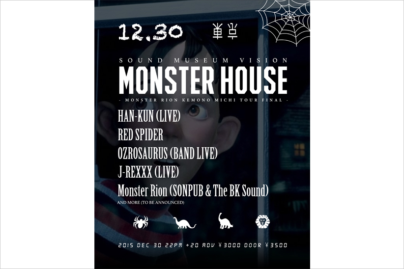 遂に12月30日!! MONSTER RION ケモノ道のツアーファイナル。