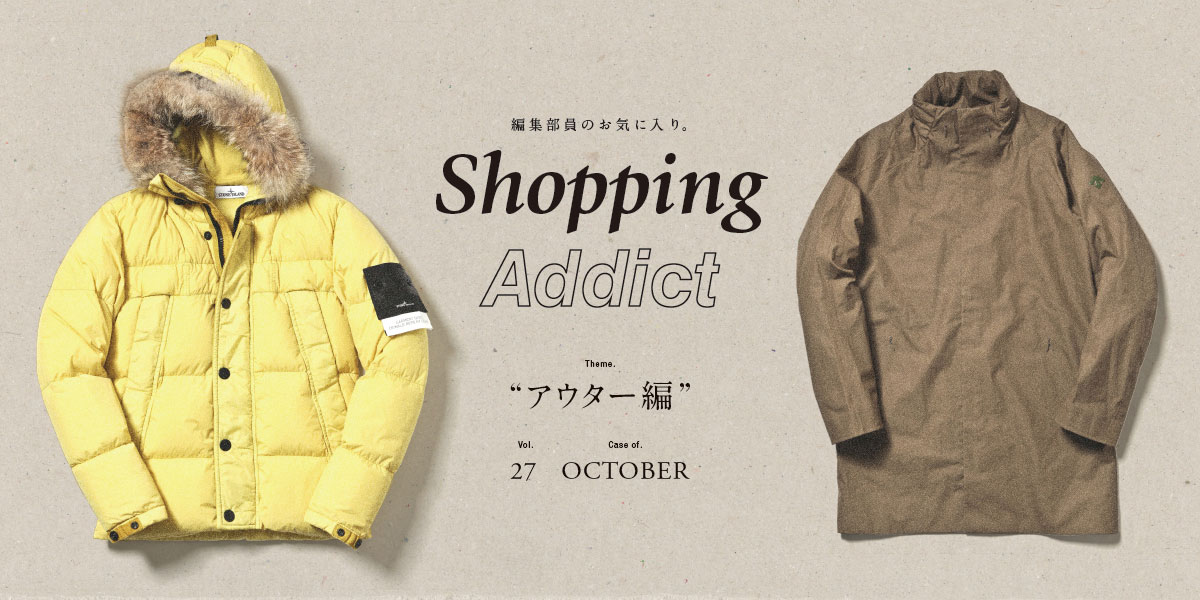Vol.27 ～アウター編～ Shopping Addict