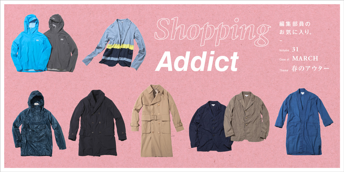 Shopping Addict Vol.31 ～春のアウター編～ Shopping Addict