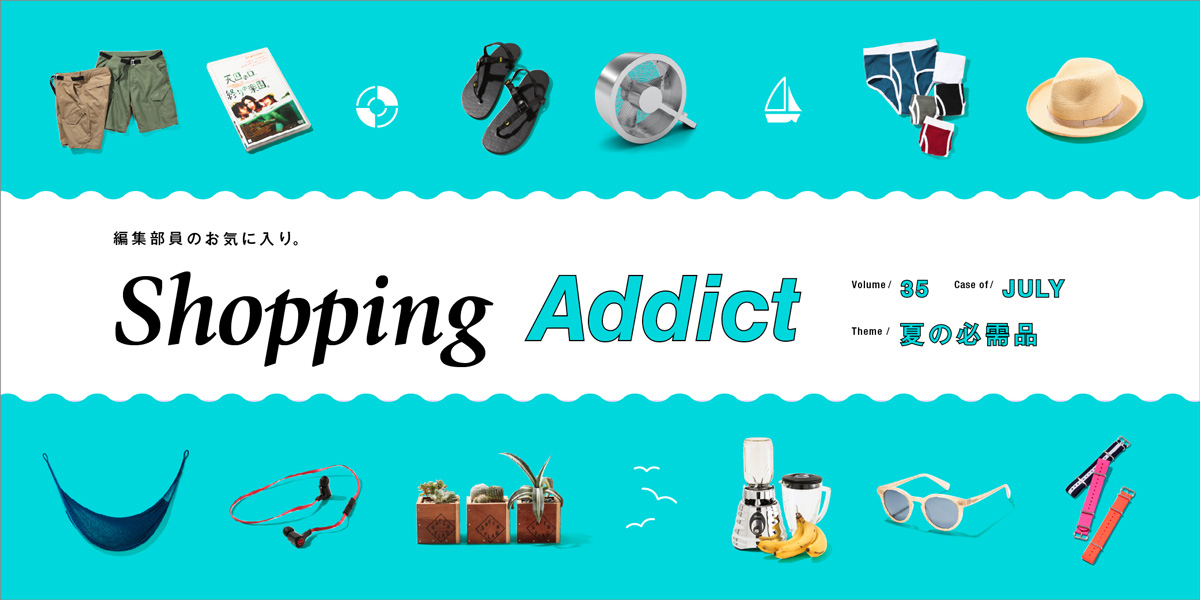 Shopping Addict Vol.35 〜夏の必需品〜 Shopping Addict