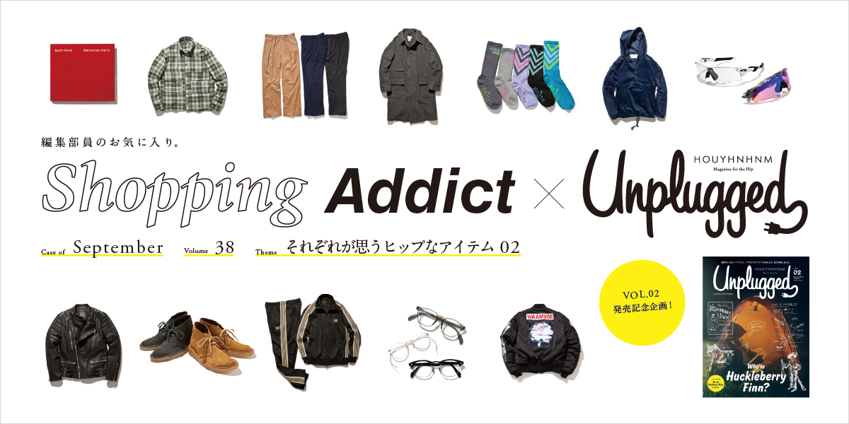 Shopping Addict Vol.38 ～それぞれが思うヒップなアイテム02～ 