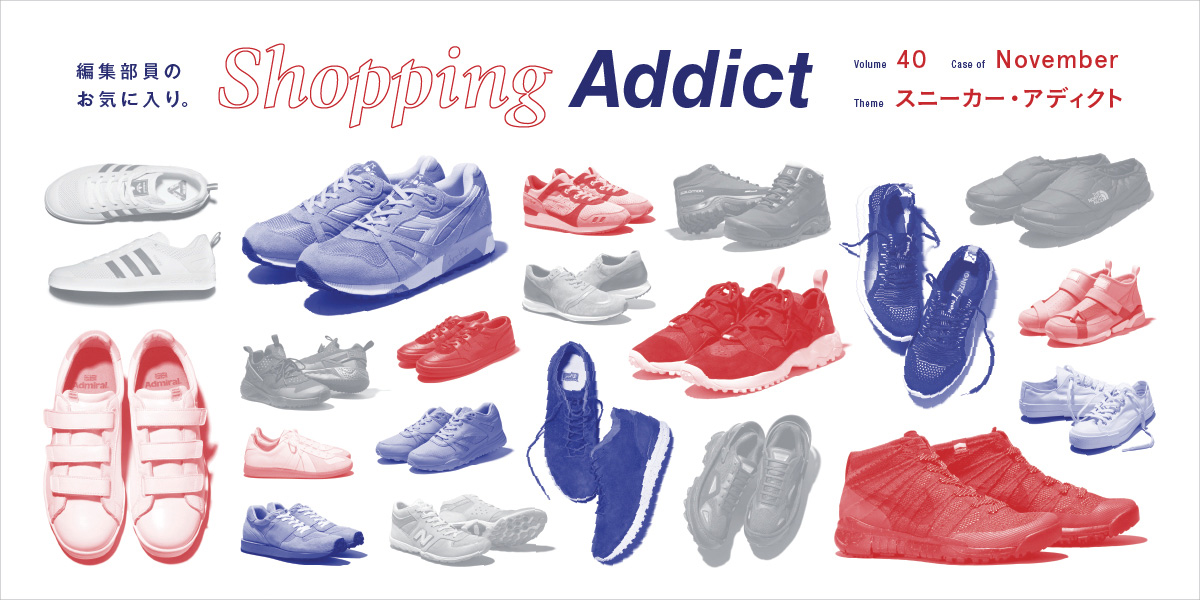Shopping Addict vol.40 スニーカー・アディクト 