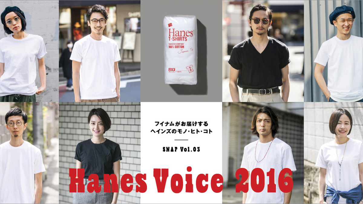 Hanes Voice 2016 SNAP Vol.03 フイナムがお届けするヘインズのモノ・ヒト・コト