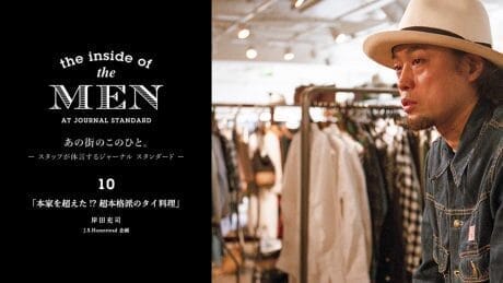 the inside of the MEN  AT JOURNAL STANDARD あの街のこのひと。- スタッフが体言するジャーナル スタンダード –